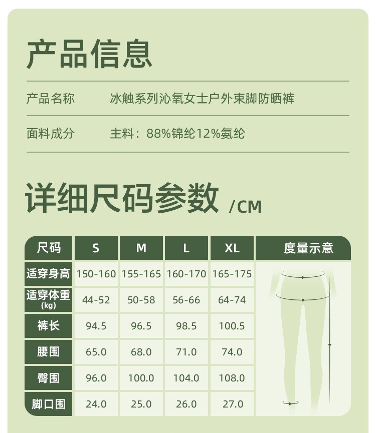 商品[国内直发] Beneunder|蕉下防晒裤女夏季束脚休闲灯笼裤宽松显瘦裤子速干焦下运动裤长裤,价格¥191,第21张图片详细描述