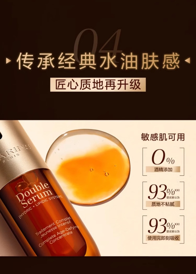 商品Clarins|Clarins娇韵诗「黄金双瓶」双萃焕活修护精华露30ml,价格¥546,第6张图片详细描述