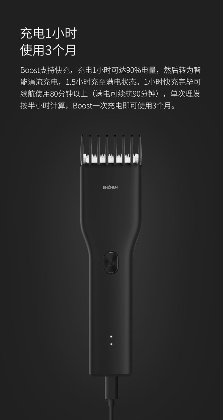 商品[国内直发] XIAOMI|映趣boost理发器 电推剪充电式电推子成人儿童剃发电动家用智能快充超低噪音,价格¥88,第13张图片详细描述