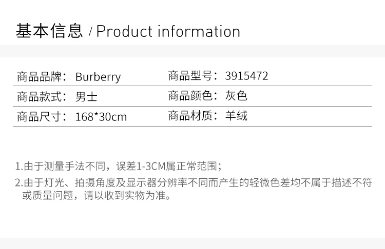 商品[国内直发] Burberry|BURBERRY 灰色男士围巾 3915472,价格¥3370,第2张图片详细描述