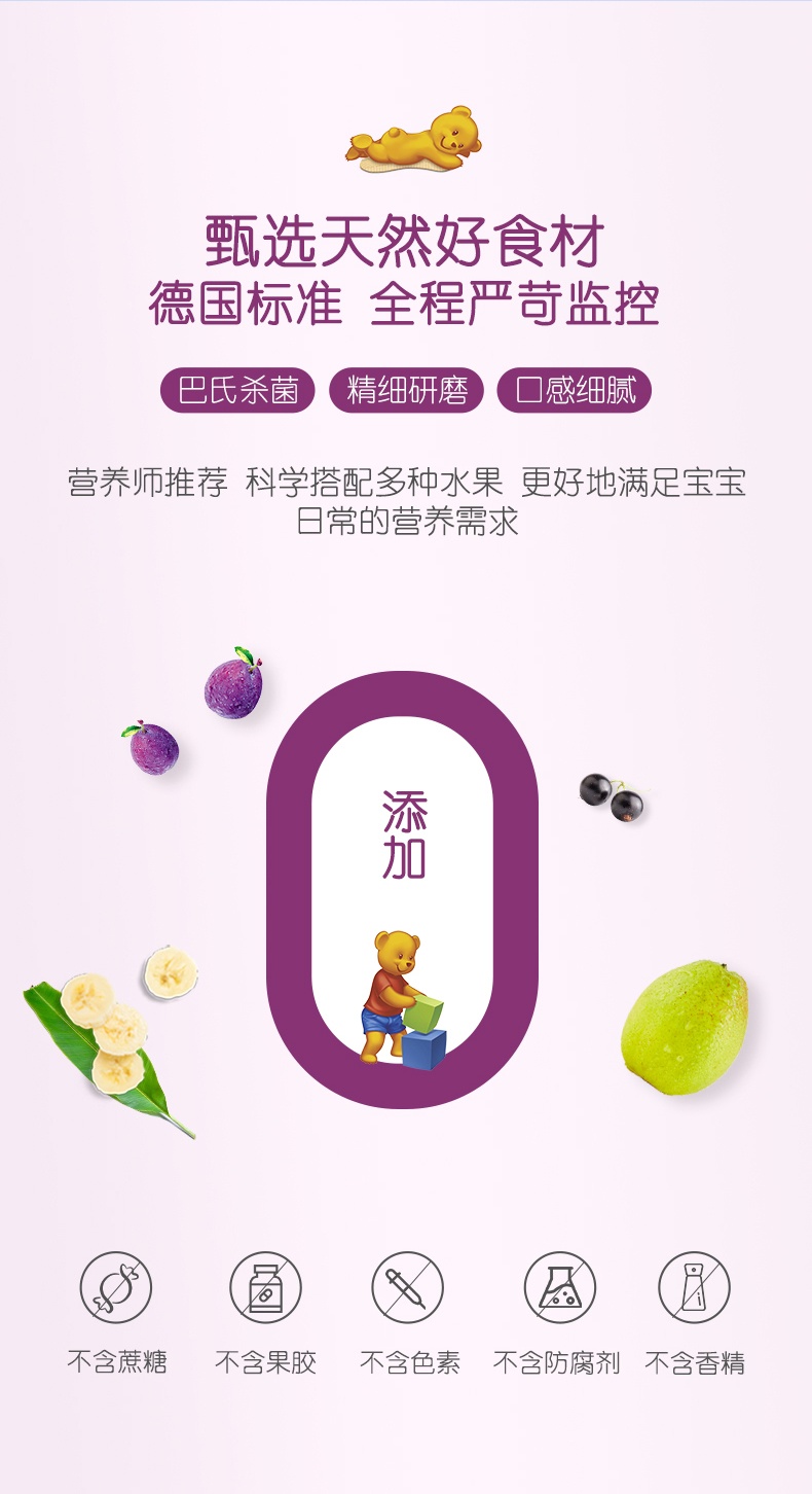 商品[保税仓发货] Bebivita|贝唯他德国进口婴儿辅食水果泥梨西梅香蕉与黑加仑吸吸袋120g*1袋 效期至2022年7月1日,价格¥14.72,第3张图片详细描述