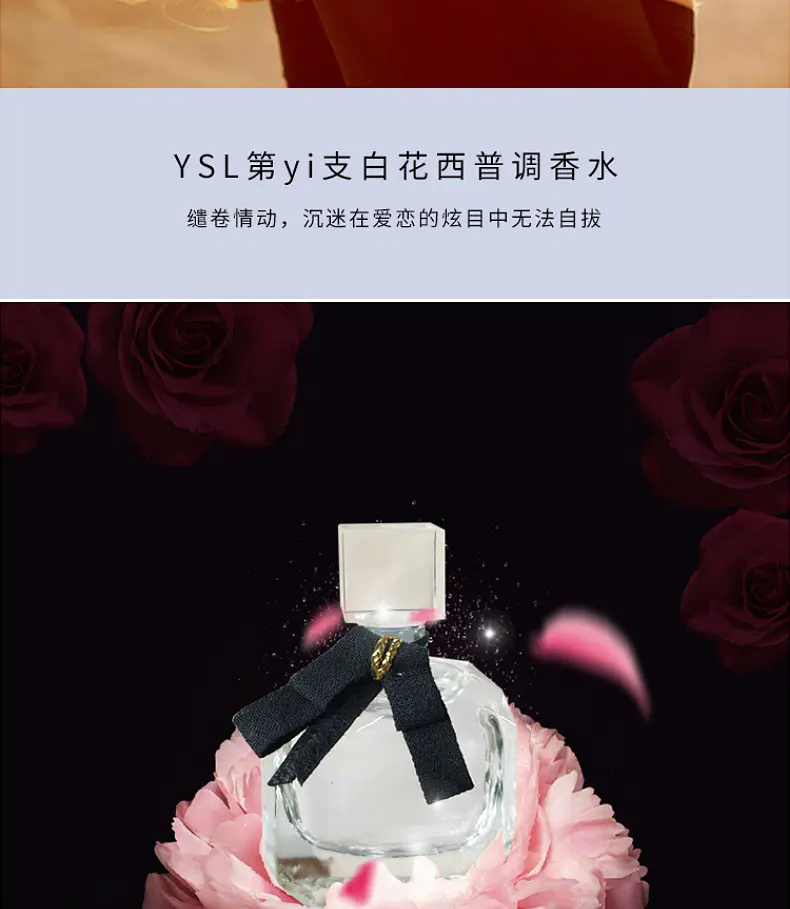 商品Yves Saint Laurent|YSL 圣罗兰 Q版香水小样3件套 礼盒装 情人节生日送礼送女友,价格¥306,第6张图片详细描述