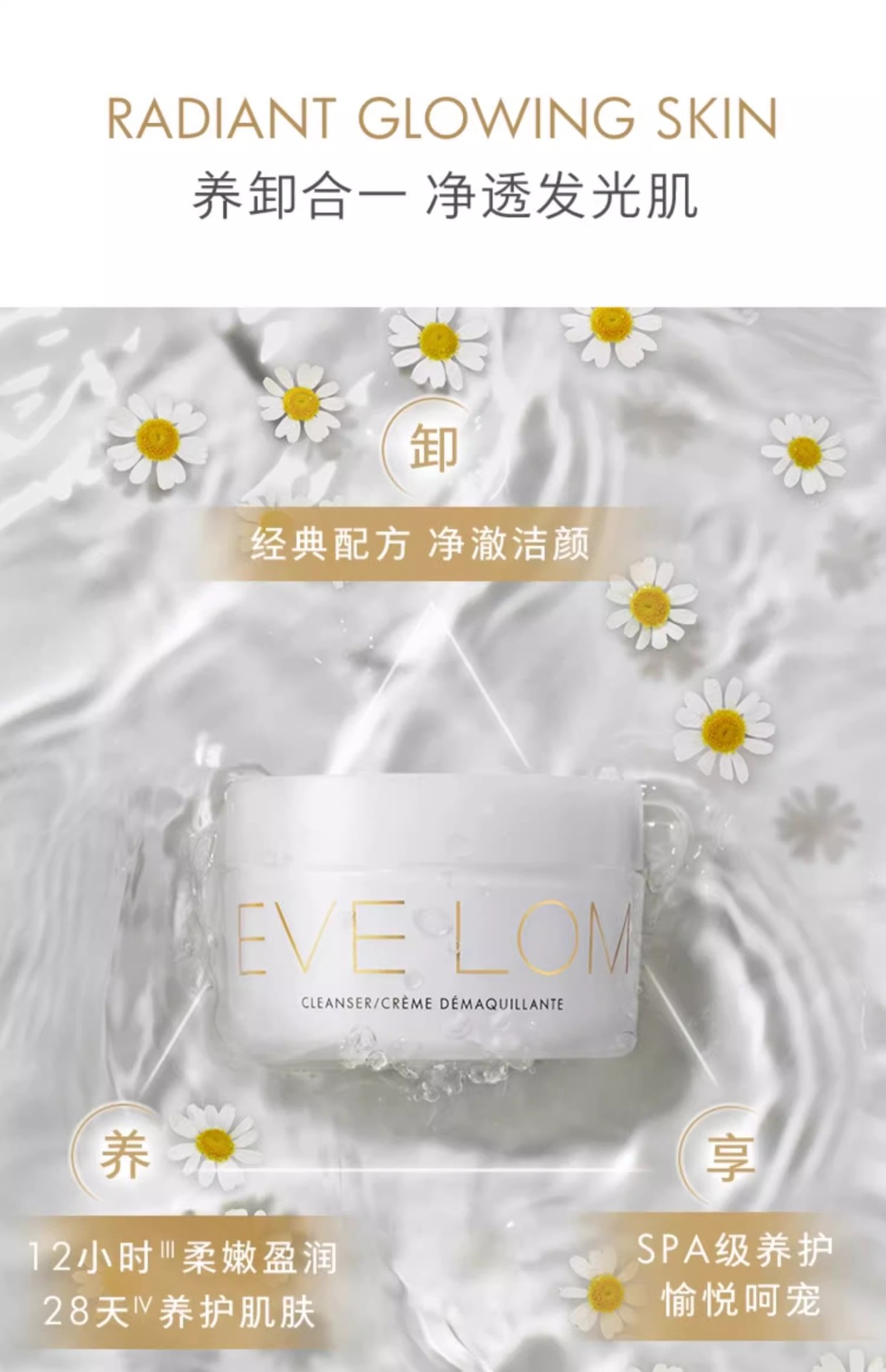 商品EVE LOM|肖战代言EVELOM伊芙经典洁颜霜卸妆膏50ml/100ml/200ml清洁滋润敏感肌可用【香港直邮】,价格¥185,第5张图片详细描述
