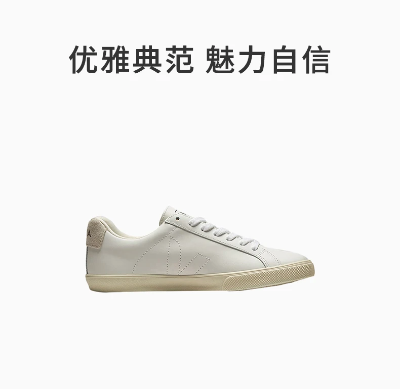 商品[国内直发] Veja|VEJA 白色女士运动鞋 EA0200001A,价格¥670,第9张图片详细描述