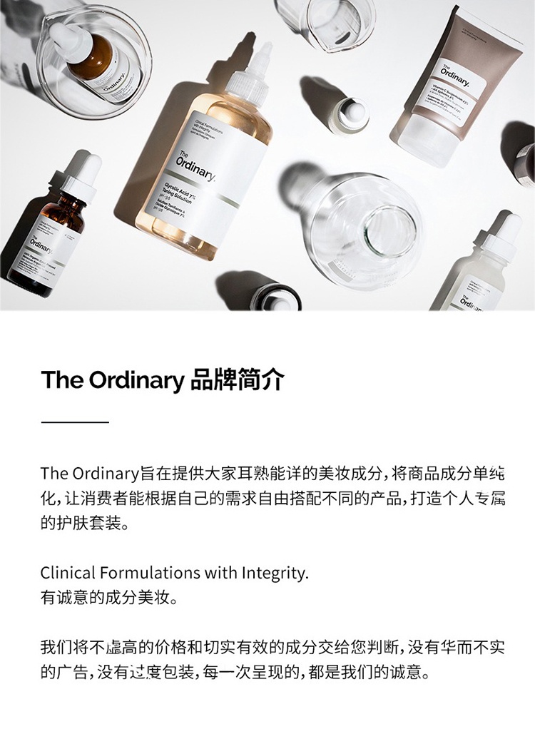 商品The Ordinary|The Ordinary2%透明质酸+维他命B5面部精华30-60ml 锁水修护敏感肌维稳,价格¥124,第10张图片详细描述