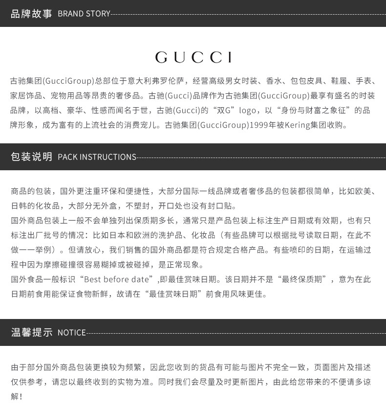 商品Gucci|GUCCI/古驰 原罪男士香水 90ML｜包邮【香港直发】,价格¥765,第14张图片详细描述