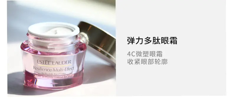 商品Estée Lauder|雅诗兰黛多肽三件套日霜15ml+晚霜15ml+眼霜5ml弹性紧实抗松弛【香港直邮】,价格¥207,第6张图片详细描述