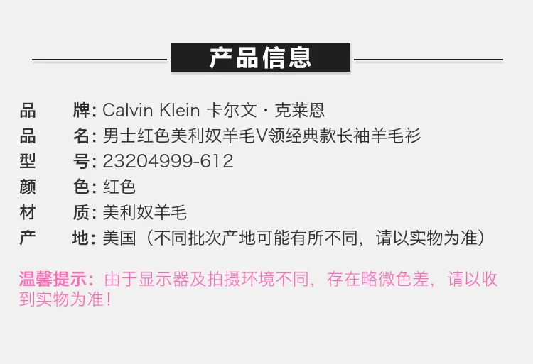 商品[国内直发] Calvin Klein|Calvin Klein 卡尔文 克莱恩 美利奴羊毛红色男士上衣 23204999-612,价格¥306,第2张图片详细描述