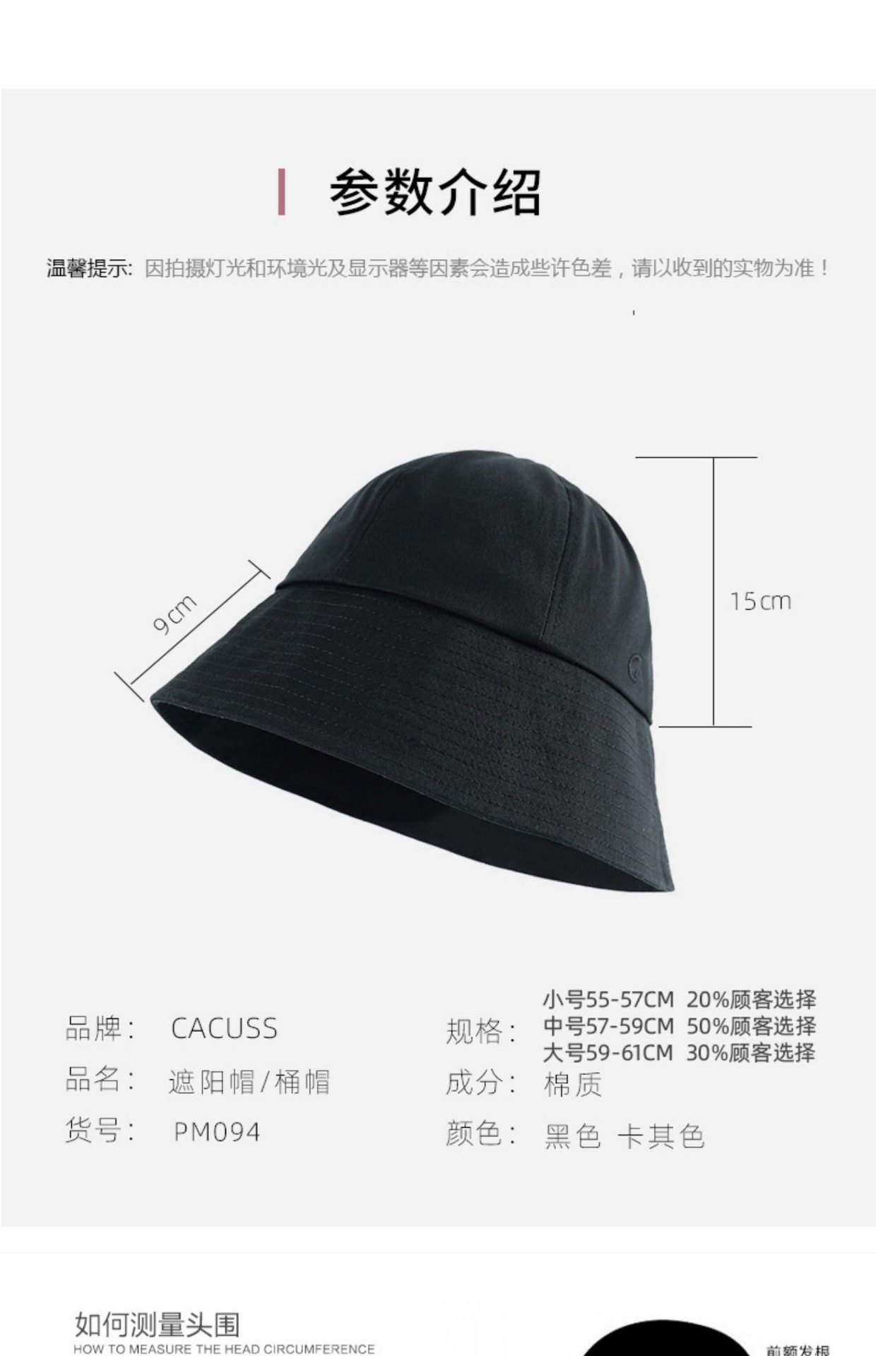 商品[国内直发] CACUSS|cacuss帽子女夏季太阳帽大头围渔夫帽户外遮阳帽防紫外线骑车防晒帽大檐,价格¥88,第11张图片详细描述