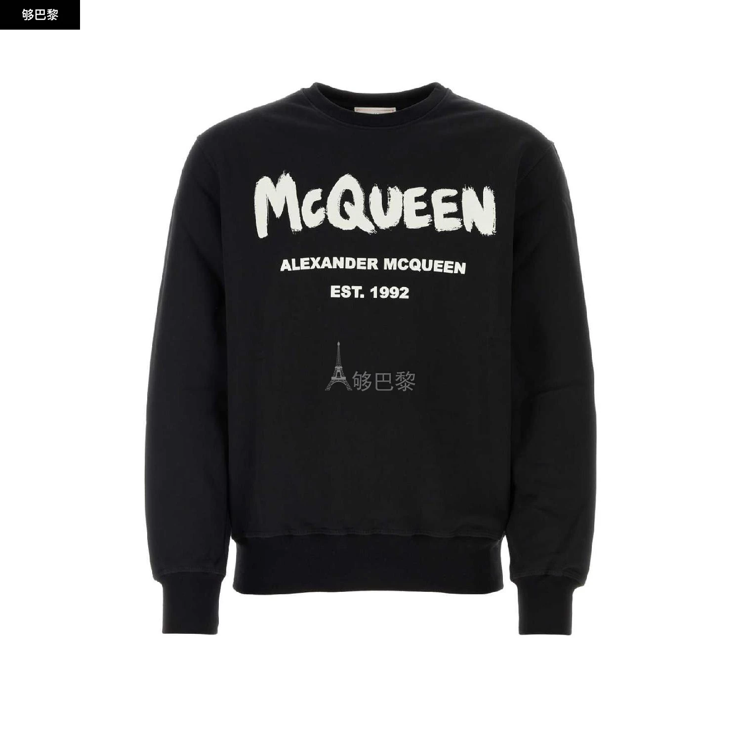 商品Alexander McQueen|【特惠6.2折】【预售】 经典款 男士 卫衣 卫衣 1539494 688713QTZ810901 ,价格¥2223,第2张图片详细描述