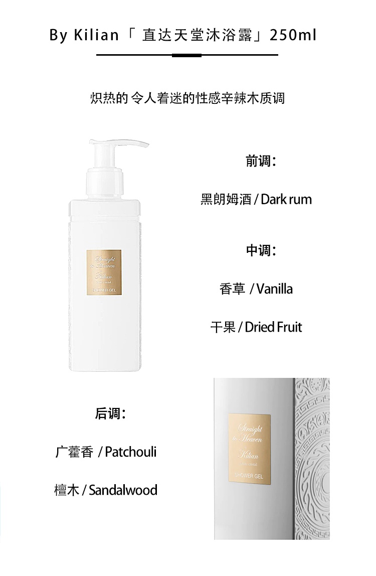 商品Kilian|By Kilian凯利安全系列沐浴露250ml,价格¥764,第7张图片详细描述
