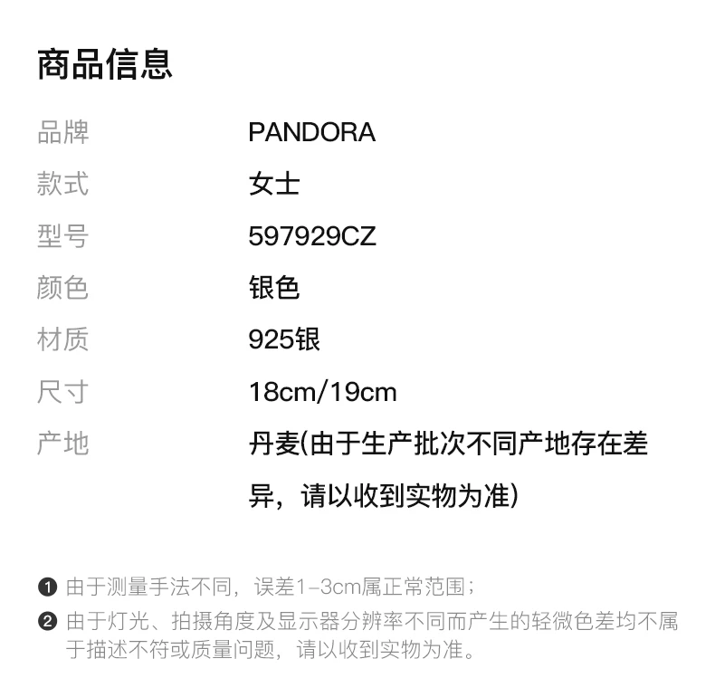 商品PANDORA|PANDORA 潘多拉 银色MOMENTS银手链,银蝶飞舞 597929CZ-19,价格¥320,第2张图片详细描述