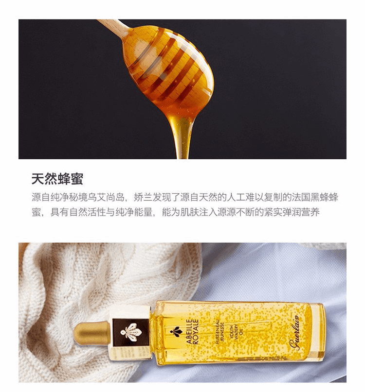 商品Guerlain|GUERLAIN 娇兰 帝皇蜂姿修护黄金复原蜜 50ml,价格¥778,第4张图片详细描述