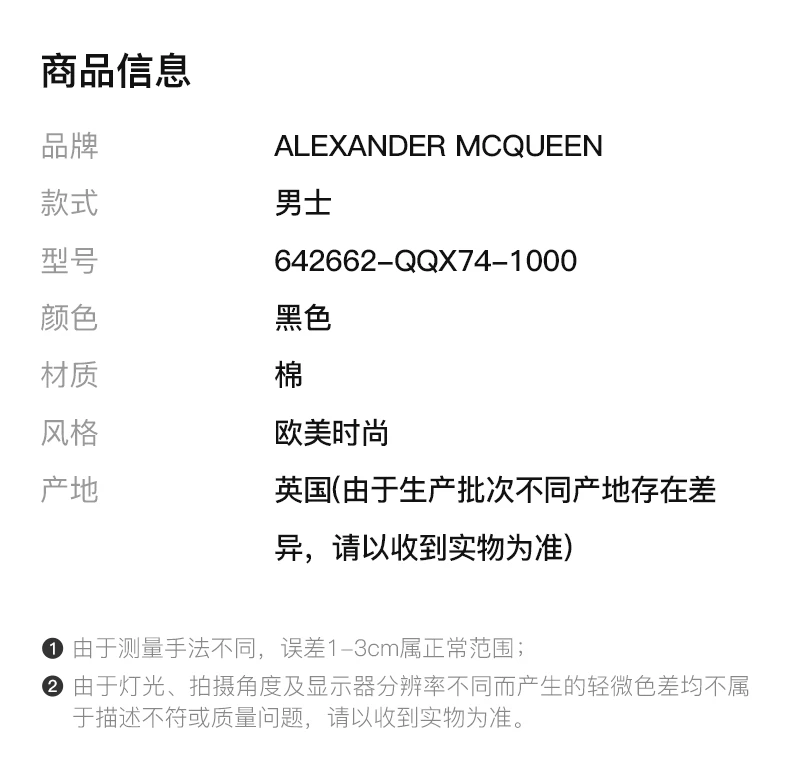 商品Alexander McQueen|ALEXANDER MCQUEEN 亚历山大·麦昆 男士黑色棉质T恤 642662-QQX74-1000,价格¥908,第2张图片详细描述