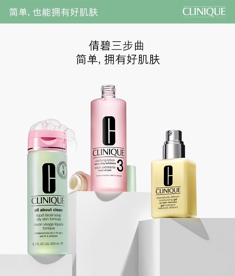 商品[国内直发] Clinique|倩碧 温和型液体洁面皂 清洁毛孔清爽控油洗面奶 200ml,价格¥107,第8张图片详细描述