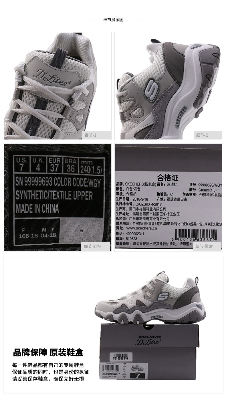 商品[国内直发] SKECHERS|斯凯奇 女 休闲鞋 熊猫鞋 99999693-WGY,价格¥559,第2张图片详细描述