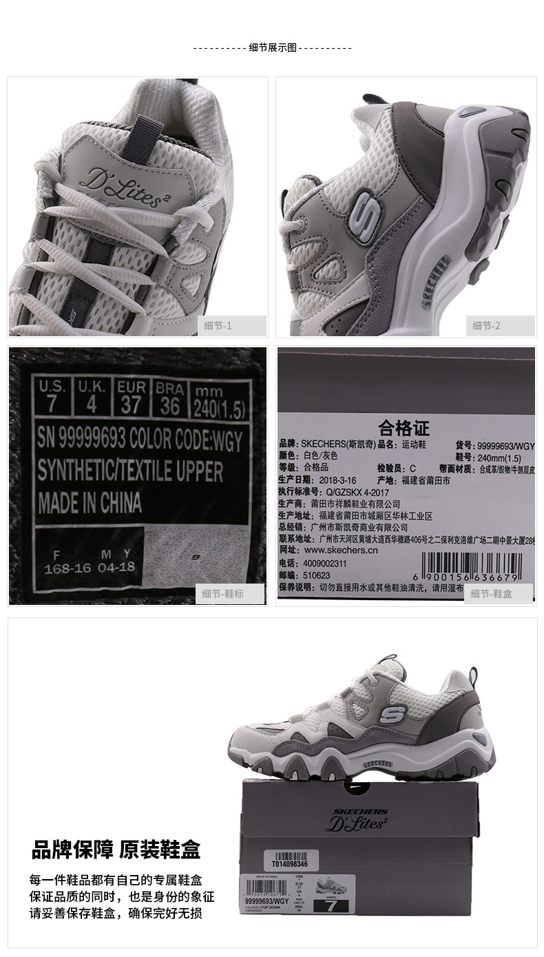 商品[国内直发] SKECHERS|斯凯奇 女 休闲鞋 熊猫鞋 99999693-WGY,价格¥413,第2张图片详细描述
