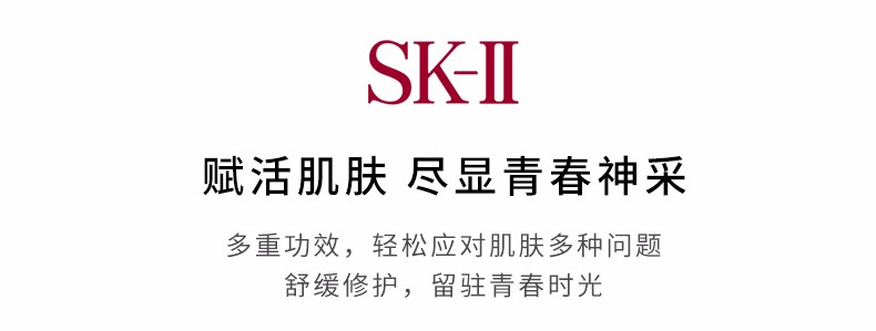 商品SK-II|包邮 | 【新旧随机发】大红瓶面霜 微肌因赋活修护精华霜 轻盈型 80G（预计一周发货）【香港直发】,价格¥812,第5张图片详细描述