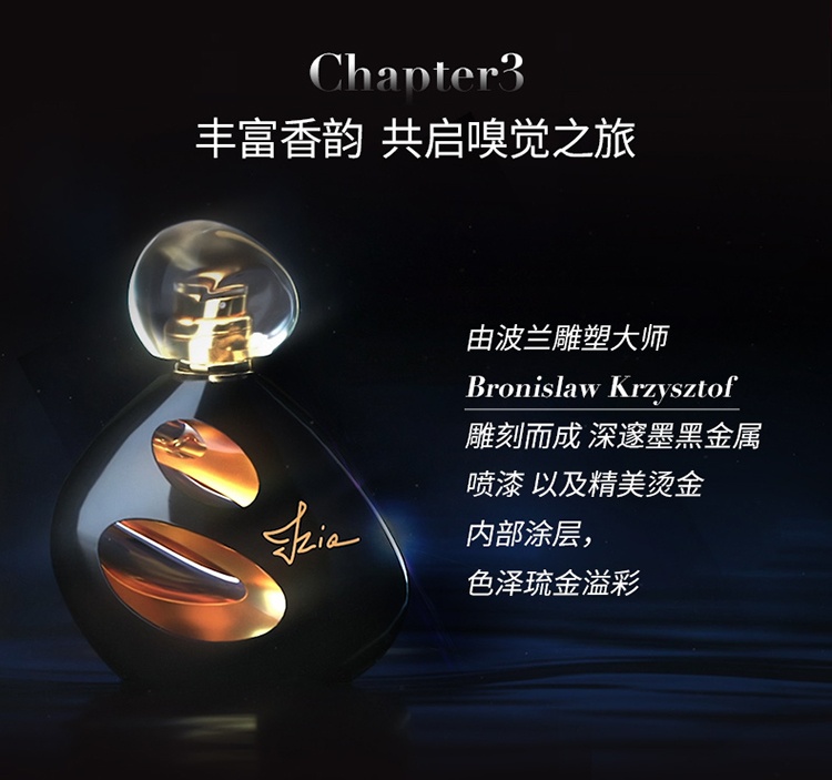 商品Sisley|Sisley希思黎伊莎夜女士香水30-50-100ml EDP浓香 丰富香韵 馥郁萦绕 ,价格¥623,第5张图片详细描述