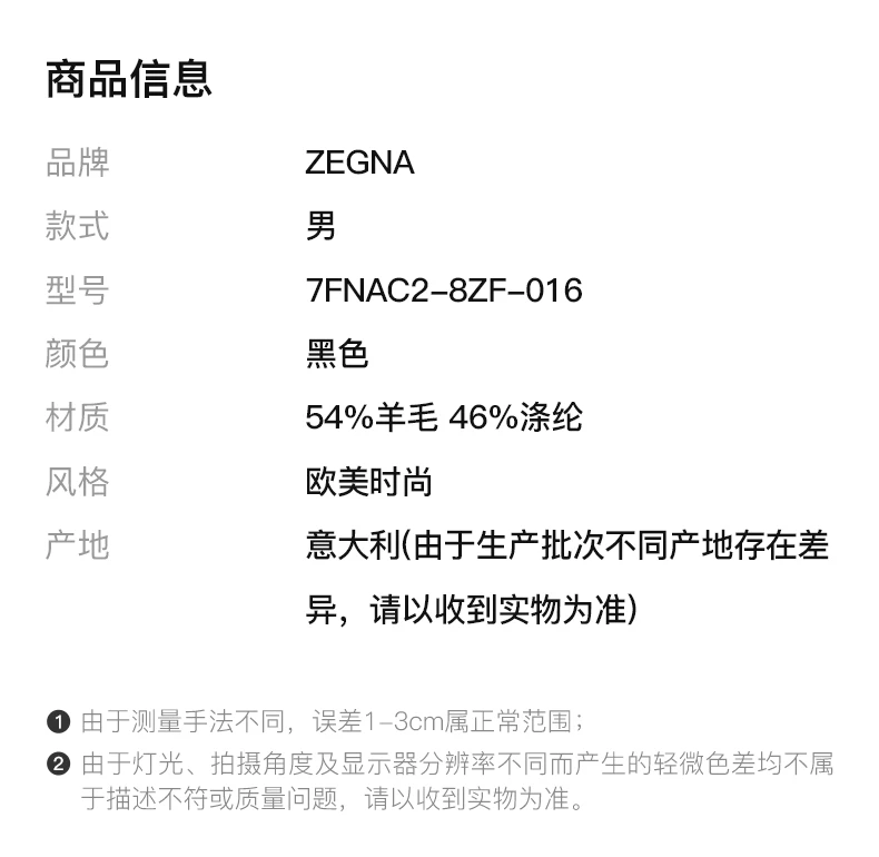 商品Zegna|ZEGNA 黑色男士西裤 7FNAC2-8ZF-016,价格¥2268,第2张图片详细描述