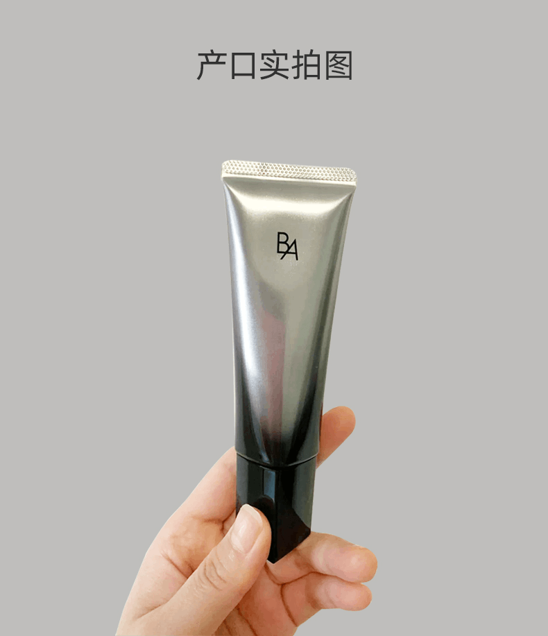 商品[国内直发] POLA|POLA宝丽黑ba面部防晒45g日版,价格¥758,第7张图片详细描述
