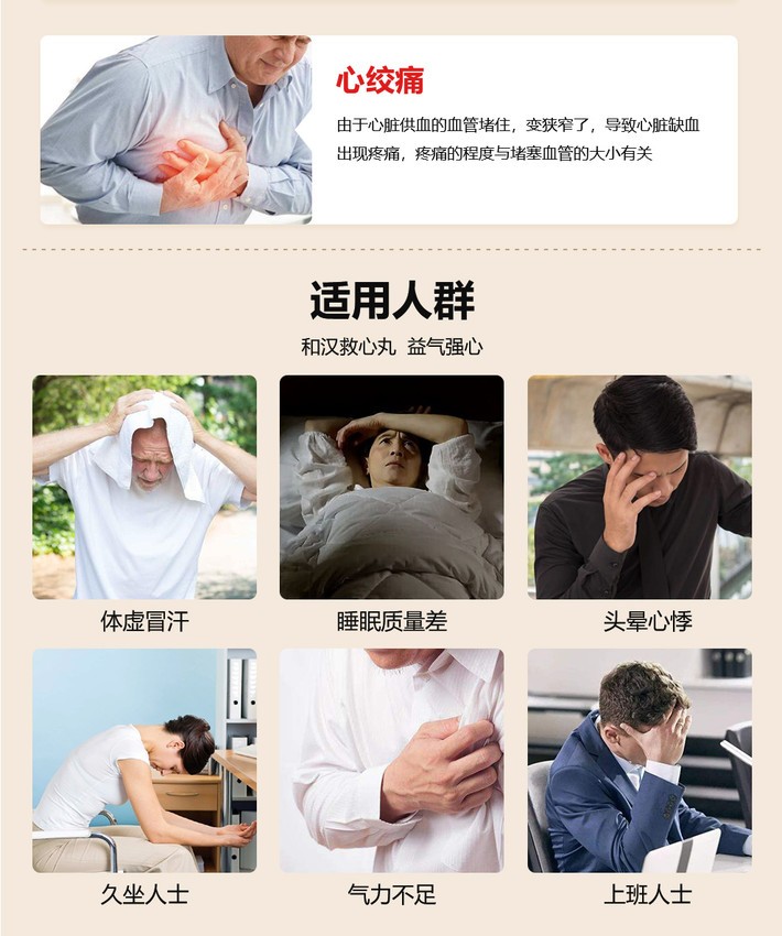 商品KYUSHIN|2盒 日本进口救心制药和汉炼成救心丹丸缓解心悸突发性眩晕气喘益气强心补心通阳安神 60粒,价格¥544,第5张图片详细描述