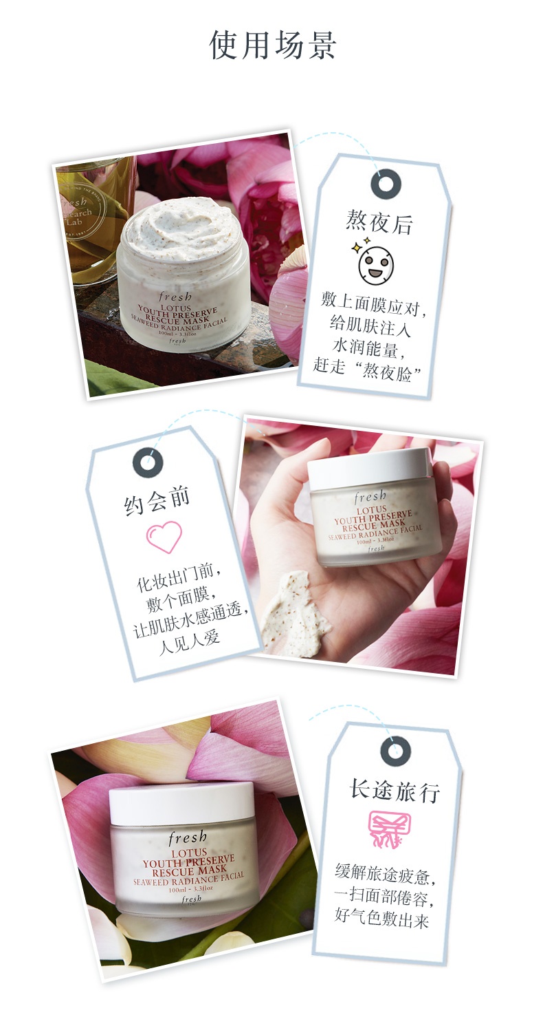 商品Fresh|馥蕾诗 Lotus面膜青春活妍赋活面膜 睡莲面膜 100ml 补水涂抹式保湿 熬夜面膜 焕亮光采 改善肤色暗哑,价格¥435,第5张图片详细描述