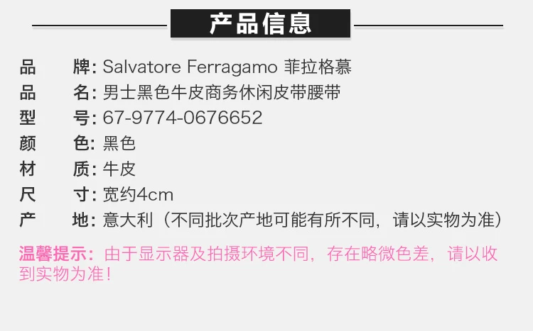 商品Salvatore Ferragamo|SALVATORE FERRAGAMO 黑色男士腰带 67-9774-0676652,价格¥2334,第3张图片详细描述