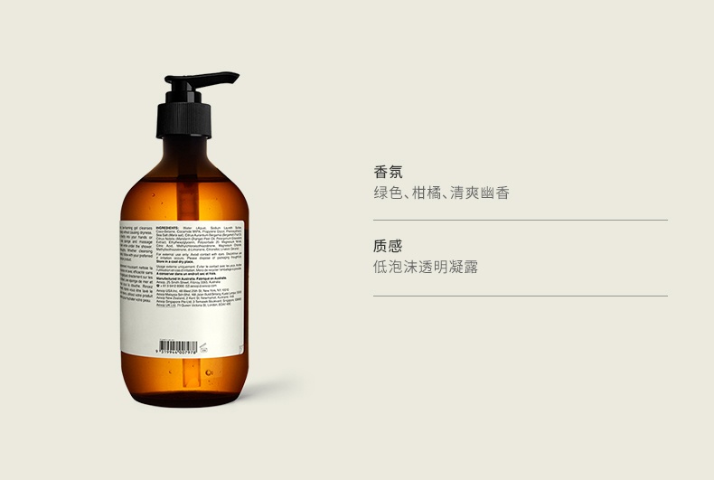 商品Aesop|伊索天竺葵洗护套装[沐浴露500ml+身体乳500ml],价格¥692,第3张图片详细描述