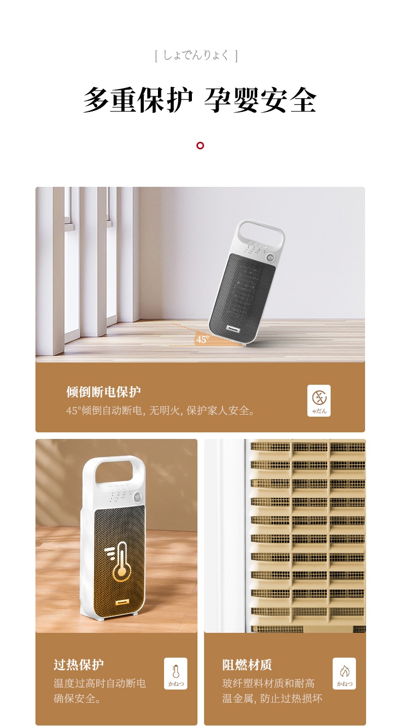 商品[国内直发] Panasonic|松下暖风机家用省电浴室取暖神器速热电暖风电暖气取暖器PF2027CW,价格¥826,第16张图片详细描述