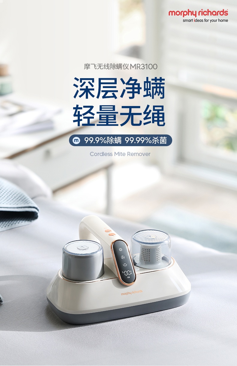 商品[国内直发] Morphy Richards|无线除螨仪MR3100强拍打紫外线杀菌机小型吸尘器除螨虫神器,价格¥476,第7张图片详细描述