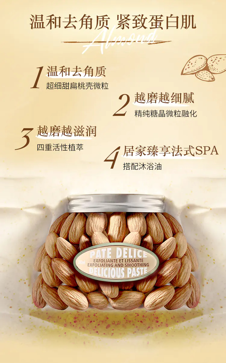 商品L'Occitane|欧舒丹甜扁桃杏仁紧致磨砂膏200ml温和清洁保湿滋润去角质【香港直邮】,价格¥294,第5张图片详细描述