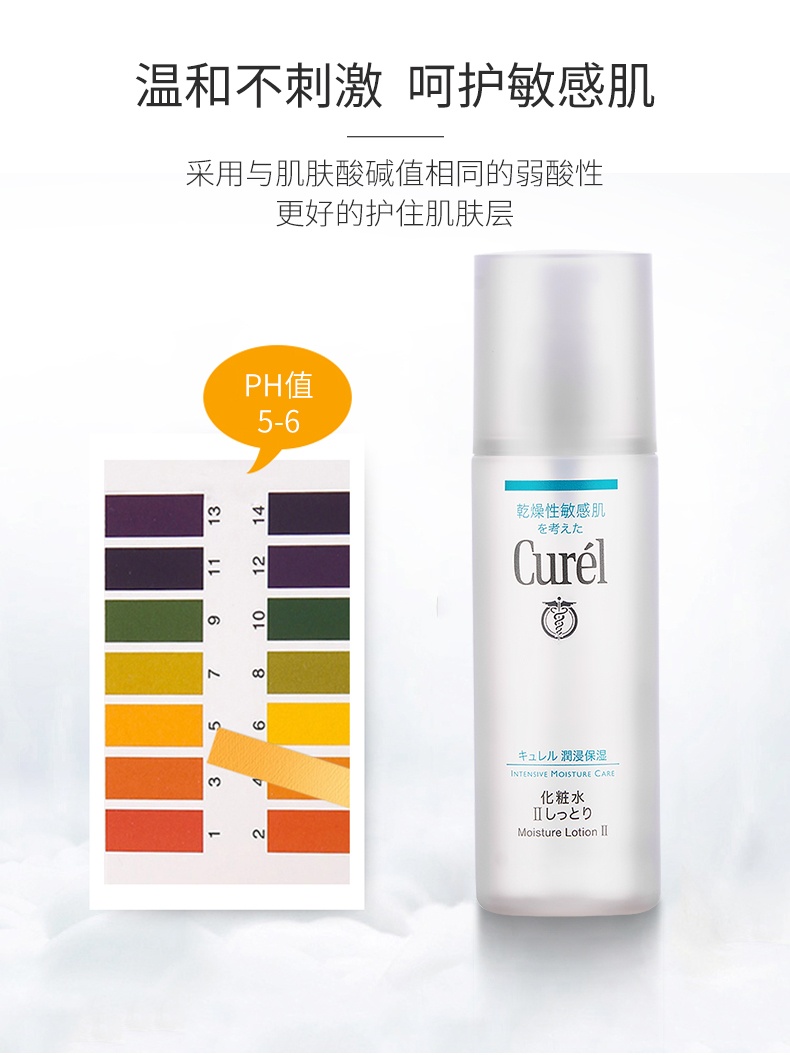 商品Curel|CUREL/珂润 保湿化妆水150ml 1号清爽型 2号标准型 3号极润型,价格¥143,第8张图片详细描述