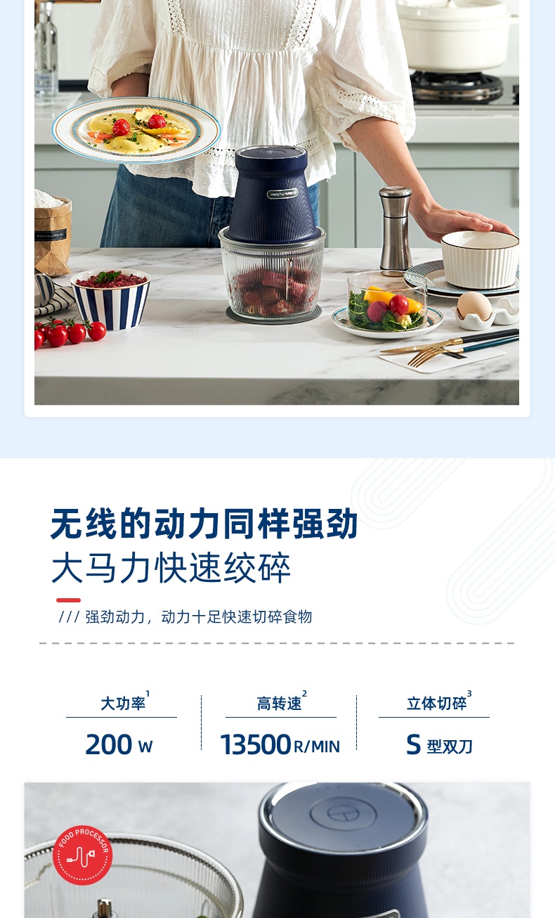 商品Morphy Richards|英国摩飞 食物处理器（绞肉机有线版）MR9402A 辅食绞菜碎肉绞馅,价格¥327,第9张图片详细描述