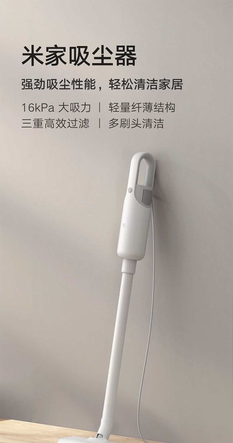 商品[国内直发] XIAOMI|小米米家吸尘器家用大吸力车用清洁轻量纤薄无线吸尘器Lite,价格¥335,第1张图片详细描述