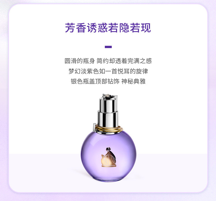 商品[国内直发] Lanvin|浪凡光韵女士浓香水30ml/50ml,价格¥233,第6张图片详细描述