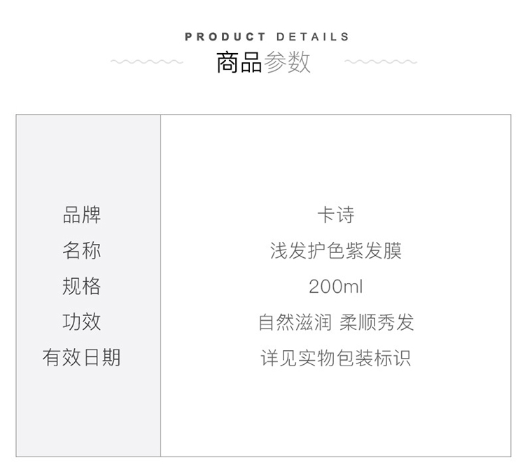 商品Kérastase|卡诗玻尿酸水光护色发膜200ml 2021新品,价格¥339,第3张图片详细描述