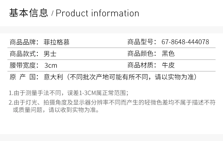 商品Salvatore Ferragamo|Salvatore Ferragamo 菲拉格慕 男士腰带 67-8648-444078【包装随机，部分无包装盒】,价格¥1867,第3张图片详细描述
