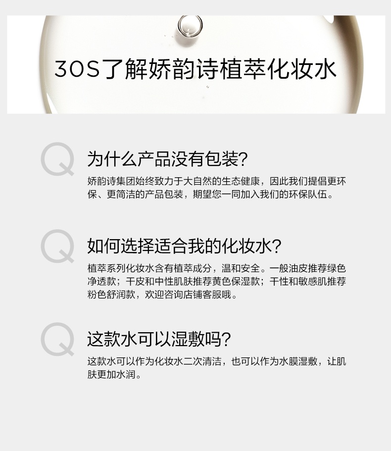 商品[国内直发] Clarins|娇韵诗 黄水温和保湿化妆水 200ml 持久补水保湿水润,价格¥174,第7张图片详细描述