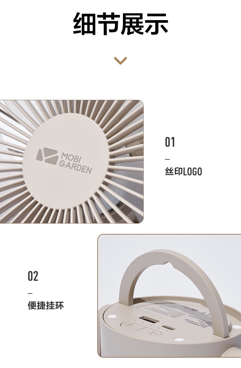 商品[国内直发] MobiGarden|精致露营户外帐篷灯营灯吊扇办公桌面大风力可充电风扇照明,价格¥275,第39张图片详细描述