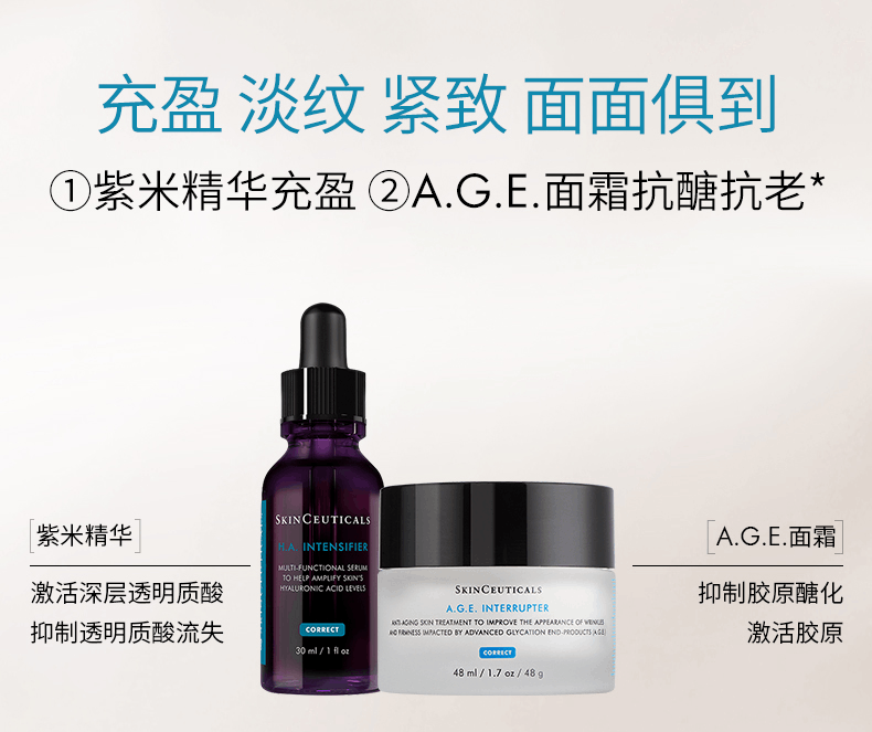 商品SkinCeuticals|SKINCEUTICALS/修丽可AGE紧致面霜 30%玻色因溶液改善细纹抗初老,价格¥1284,第9张图片详细描述