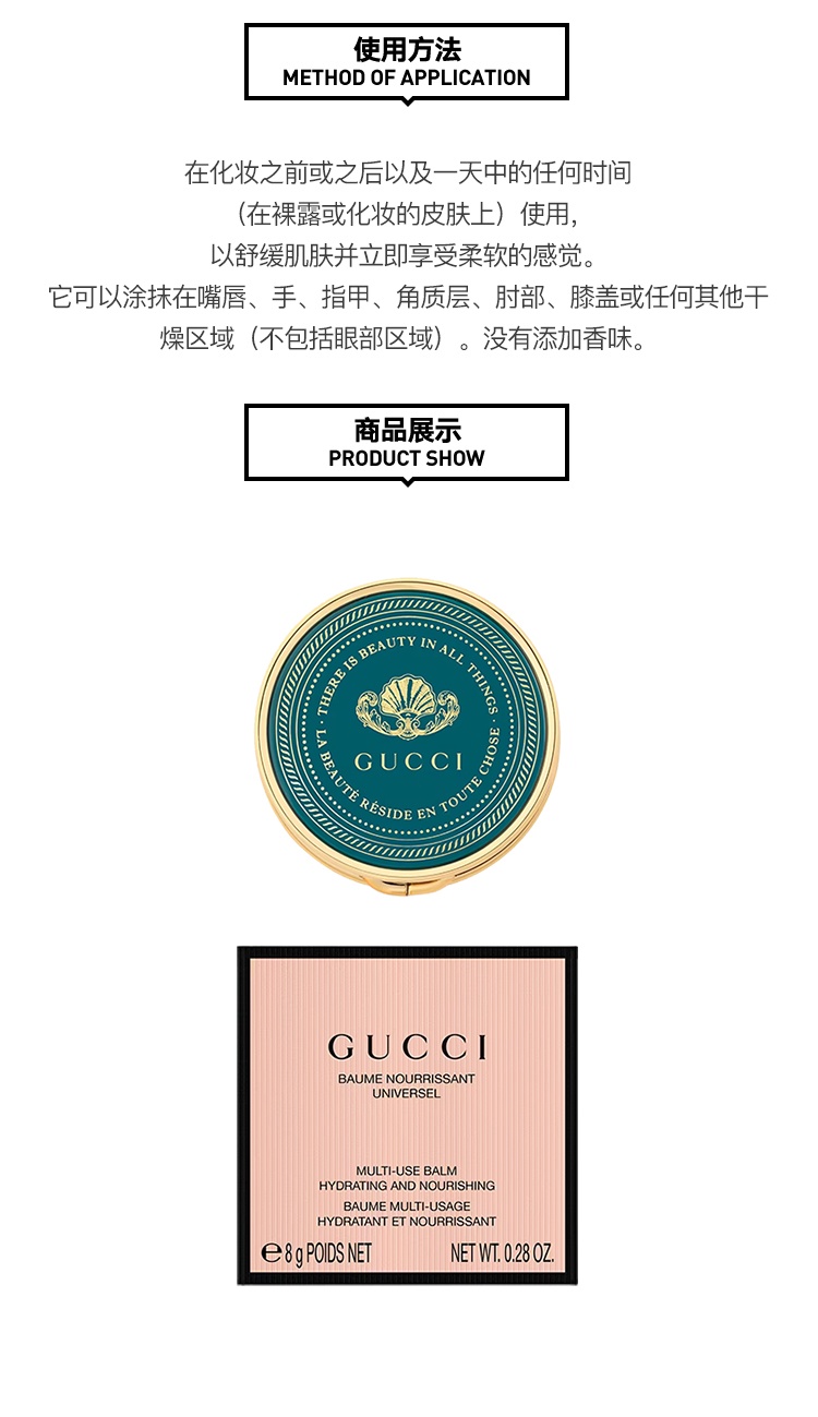 商品Gucci|Gucci古驰植物精粹润唇膏8g 保湿滋润 2022夏季新品,价格¥508,第6张图片详细描述