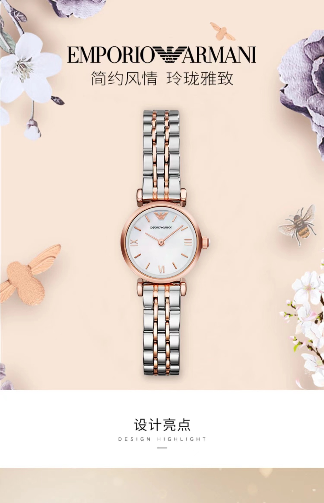 商品[国内直发] Emporio Armani| Armani钢制表带时尚休闲简约欧美表石英女士腕表AR1764,价格¥1264,第1张图片详细描述