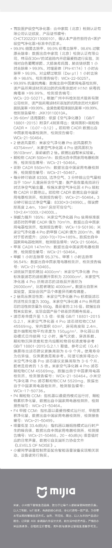 商品[国内直发] XIAOMI|小米米家空气净化器4pro家用室内办公智能除甲醛粉尘除雾霾净化机,价格¥2224,第16张图片详细描述