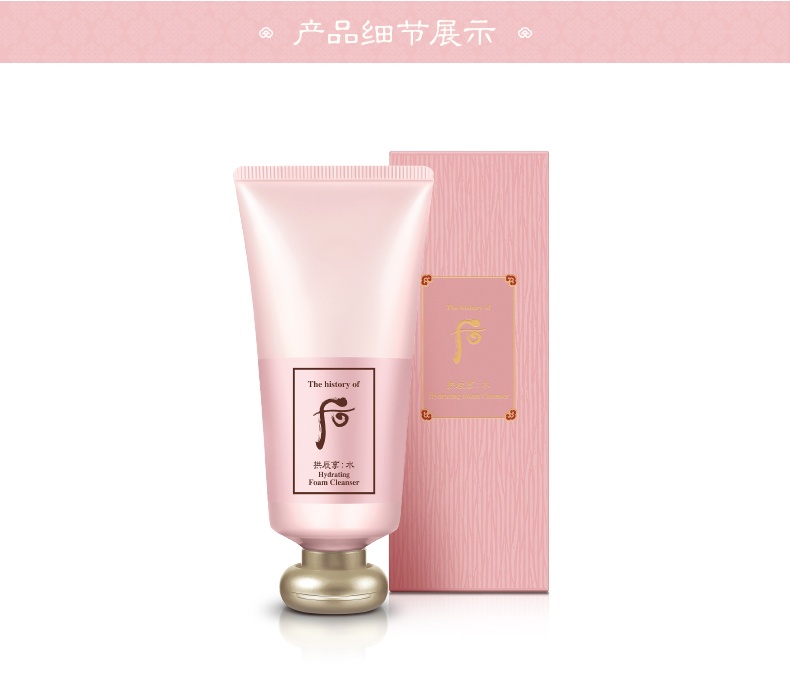 商品WHOO|后Whoo拱辰享水妍洗面奶180ml,价格¥141,第4�张图片详细描述