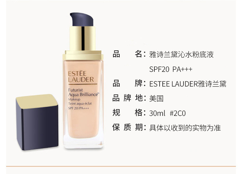 商品Estée Lauder|【新版】ESTEE LAUDER /雅诗兰黛 FUTURIST 沁水粉底液 SPF20/PA+++ 2C0 COOL VANILLA 30ML｜包邮【香港直发】,价格¥323,第4张图片详细描述