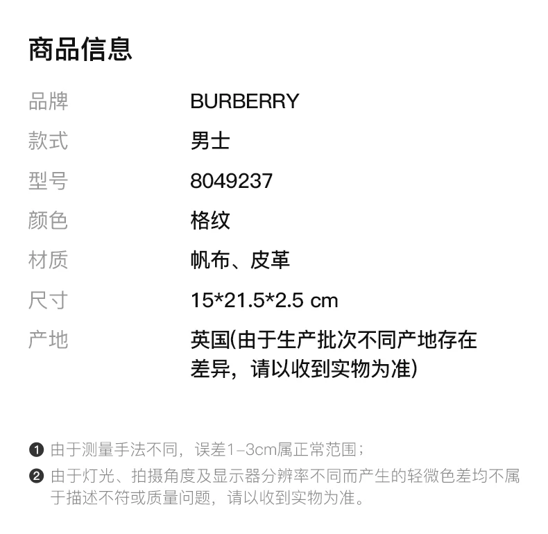 商品Burberry|Burberry 男士格纹智能手机壳 8049237,价格¥4263,第2张图片详细描述