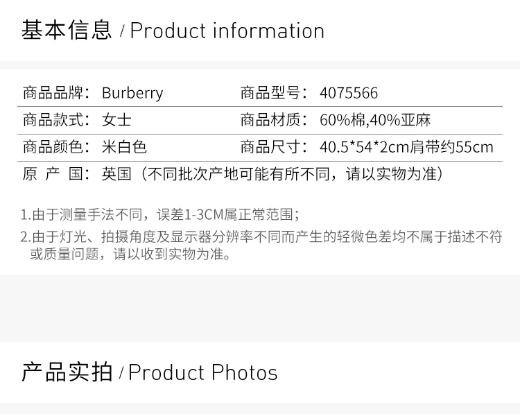 商品[国内直发] Burberry|Burberry 博柏利 女士米白色中号帆布手提购物袋 4075566,价格¥4931,第2张图片详细描述