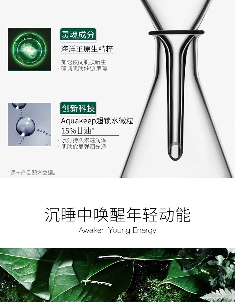 商品【原封正品】 Helena Rubinstein|赫莲娜 绿宝瓶睡眠晚霜面霜 50ml 补水保湿 滋养修复 ,价格¥1007,第3张图片详细描述