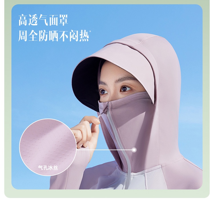 商品[国内直发] Beneunder|蕉下倚风防晒衣女夏季专业原纱冰丝凉感透气防紫外线外套防晒服,价格¥318,第15张图片详细描述